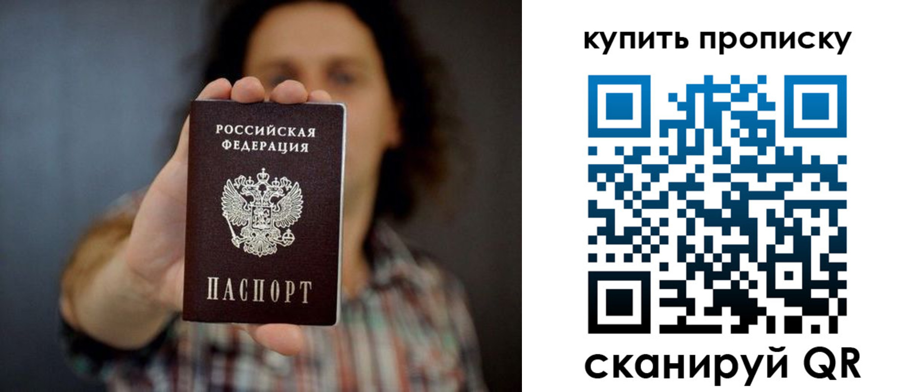 прописка законно в Лянторе