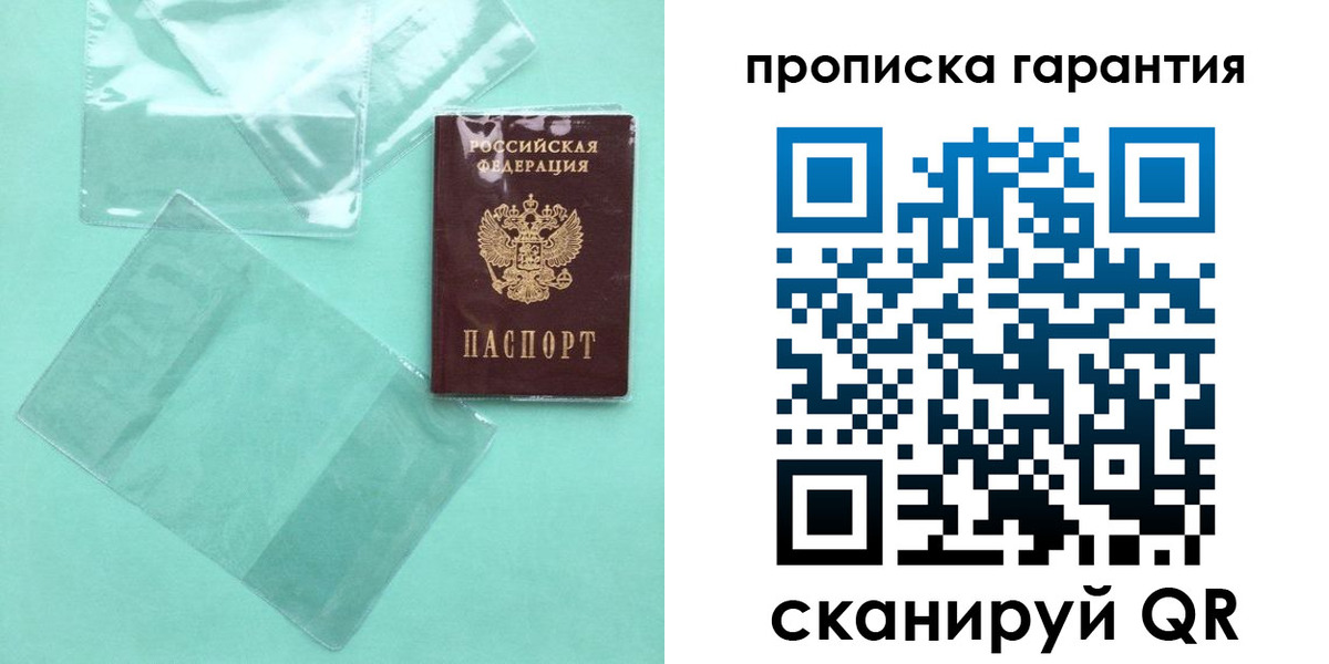 прописка паспорт в Лянторе